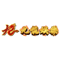 9LONG九龍娛樂城