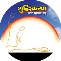 Shuddhikaran