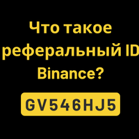 referralidbinance3