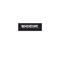 onnobanglaa