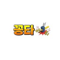 ggongtakr